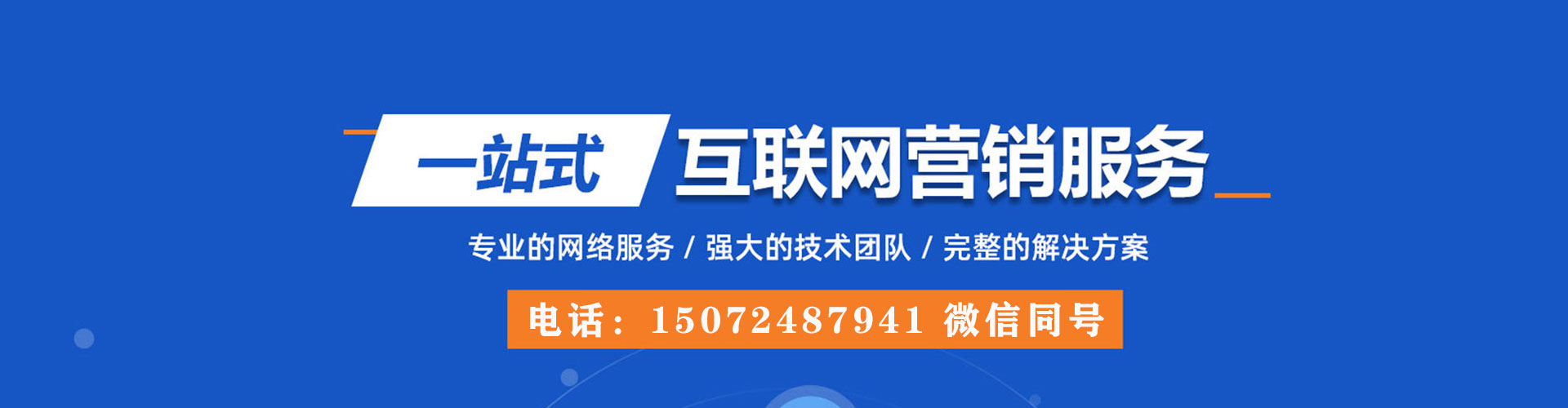路北信息流营销